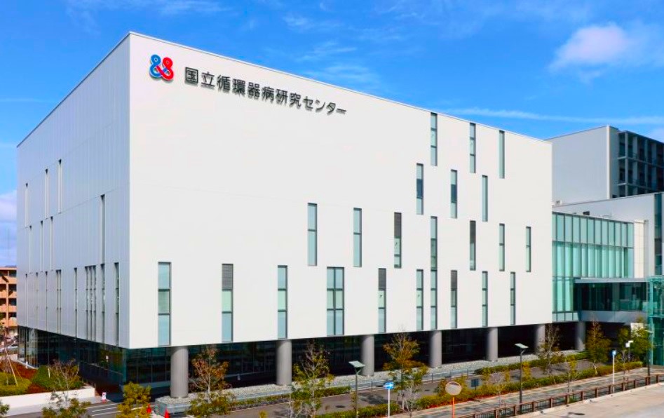国立循環器病研究センター